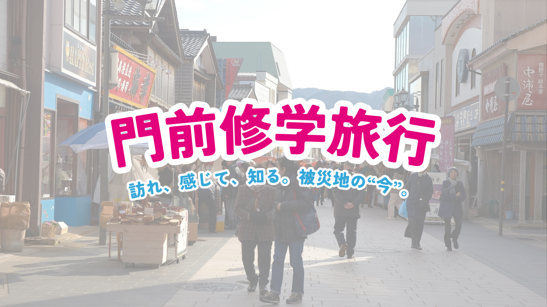 サブ画像